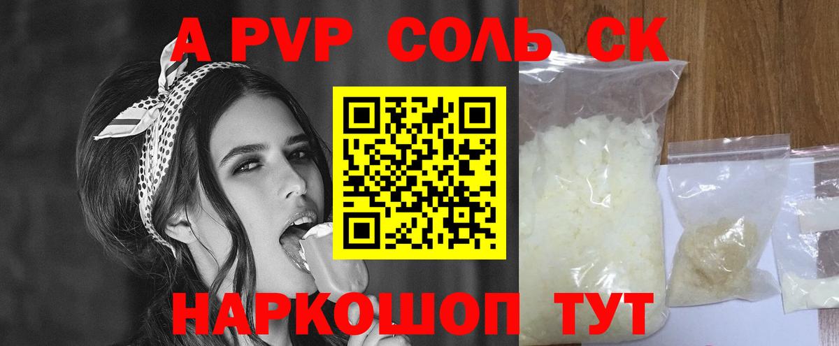 Alpha PVP Соль  Вход с VPN  Аша  APVP крисы CK  A-PVP СК 