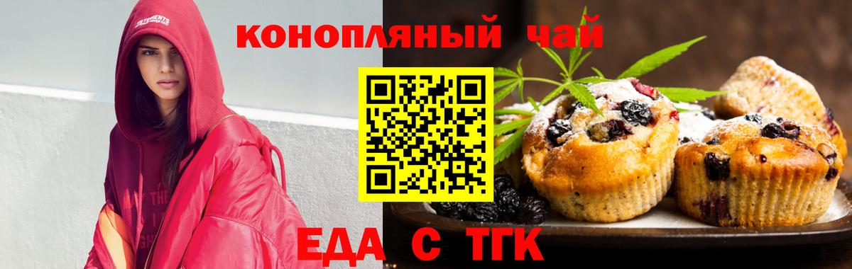 Cannafood марихуана Аша