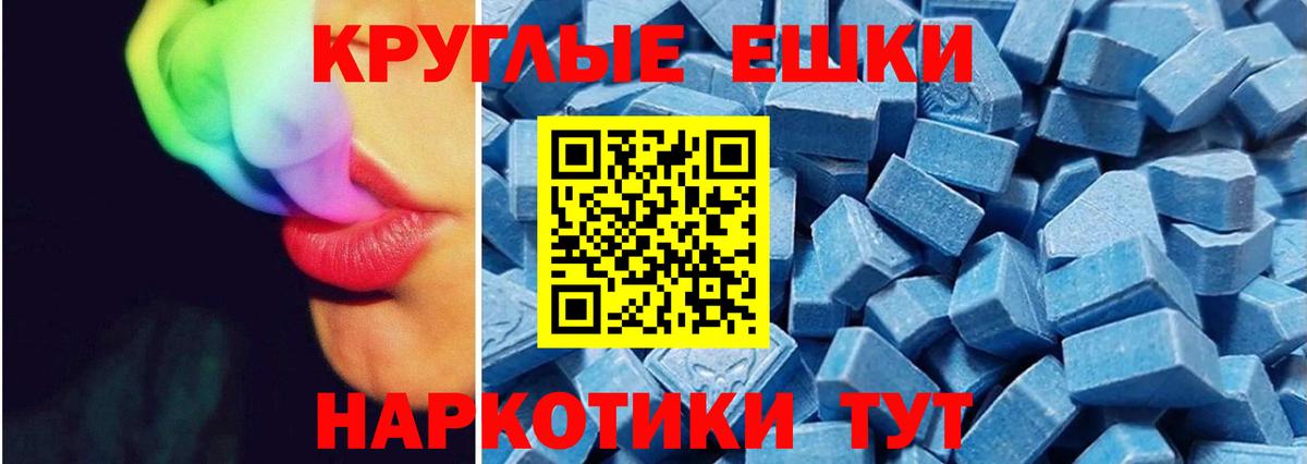 ЭКСТАЗИ  ЭКСТАЗИ Punisher  Аша  Вход с VPN  Экстази 300 mg 