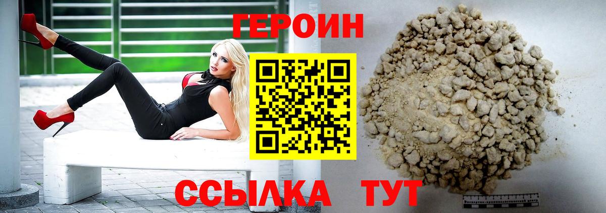 Аша  Героин Heroin  Вход с VPN 