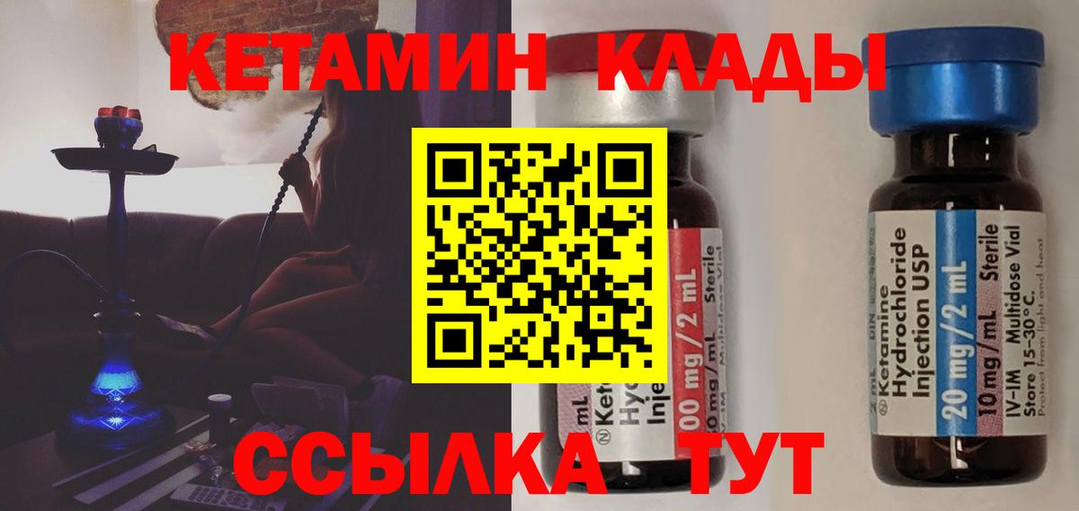 Кетамин VHQ  Вход с VPN  Кетамин VHQ  Аша 