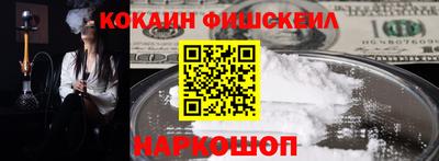 кокаин премиум Обнинск