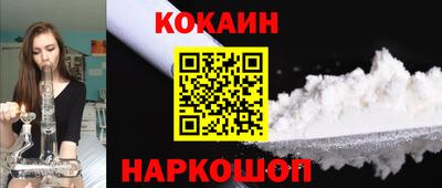 кокаин премиум Обь