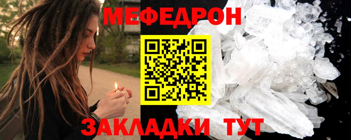 Мефедрон  Аша