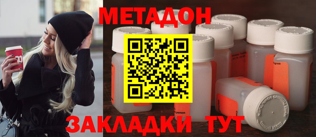 МЕТАДОН мёд  Вход с VPN  Метадон VHQ  Аша 