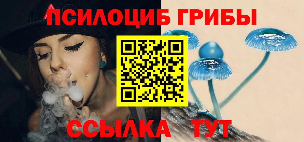Галлюциногенные грибы Magic Shrooms Аша